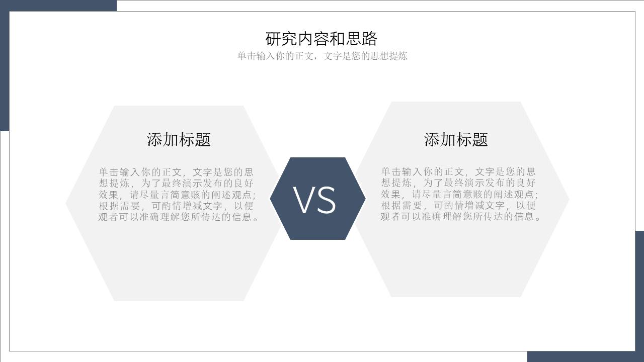 毕业答辩 (15).pptx